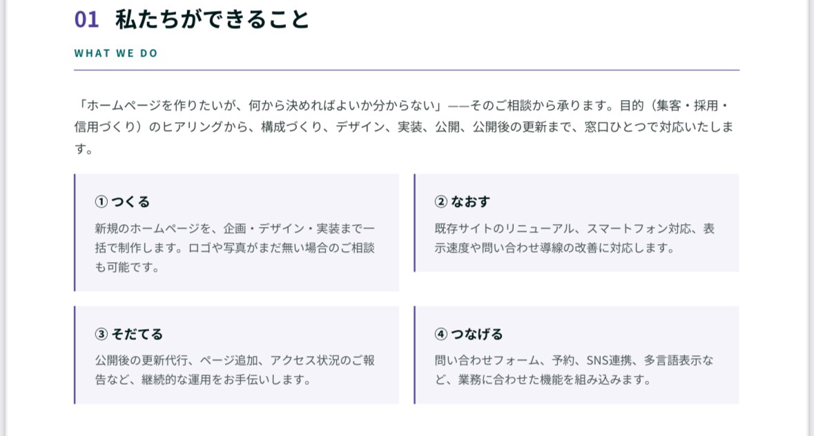 完全オーダーメイドでHP制作LP制作｜致します 精一杯ご希望に添えるようにします！ イメージ6