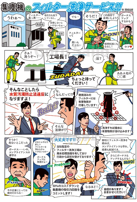 広告漫画、ビジネス漫画描きます ビジネス向！企業向け！プロの漫画家が描きます！ イメージ2