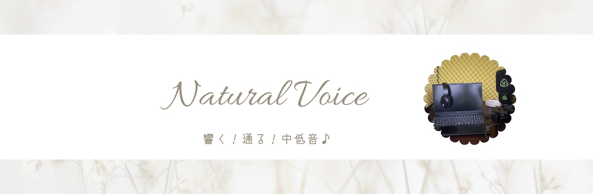企業紹介動画・広告、朗読、漫画動画のご依頼承ります 声は人なり！その思いを大切に声をお届けします！ イメージ1