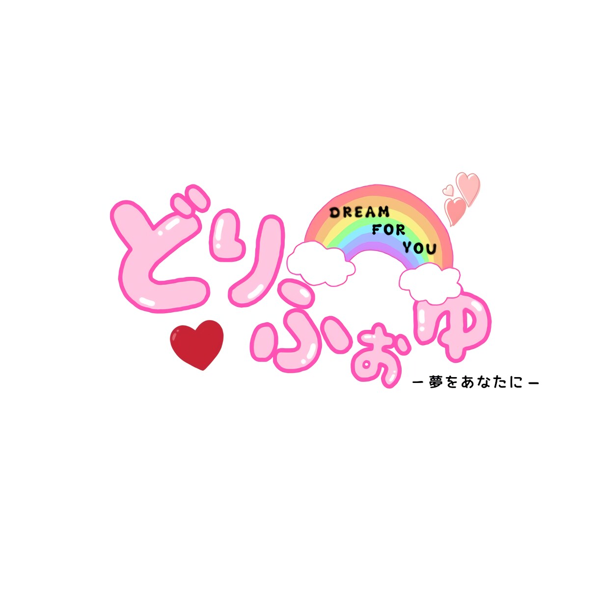 オリジナルロゴ作ります あなただけのロゴを作ります！！ イメージ1