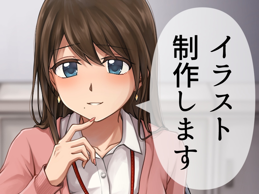 自分好みの女性キャラを！一枚絵の制作承ります 理想の要素を詰め込んだイラストを制作しませんか？ イメージ1