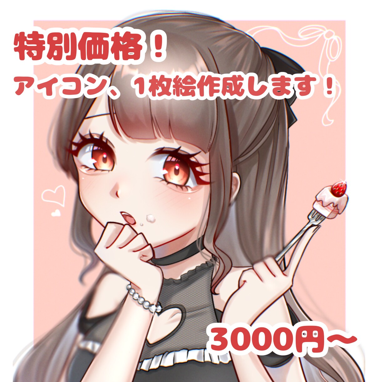貴方だけのイラストを制作致します 低価格で高クオリティのイラストを作成致します！ イメージ1