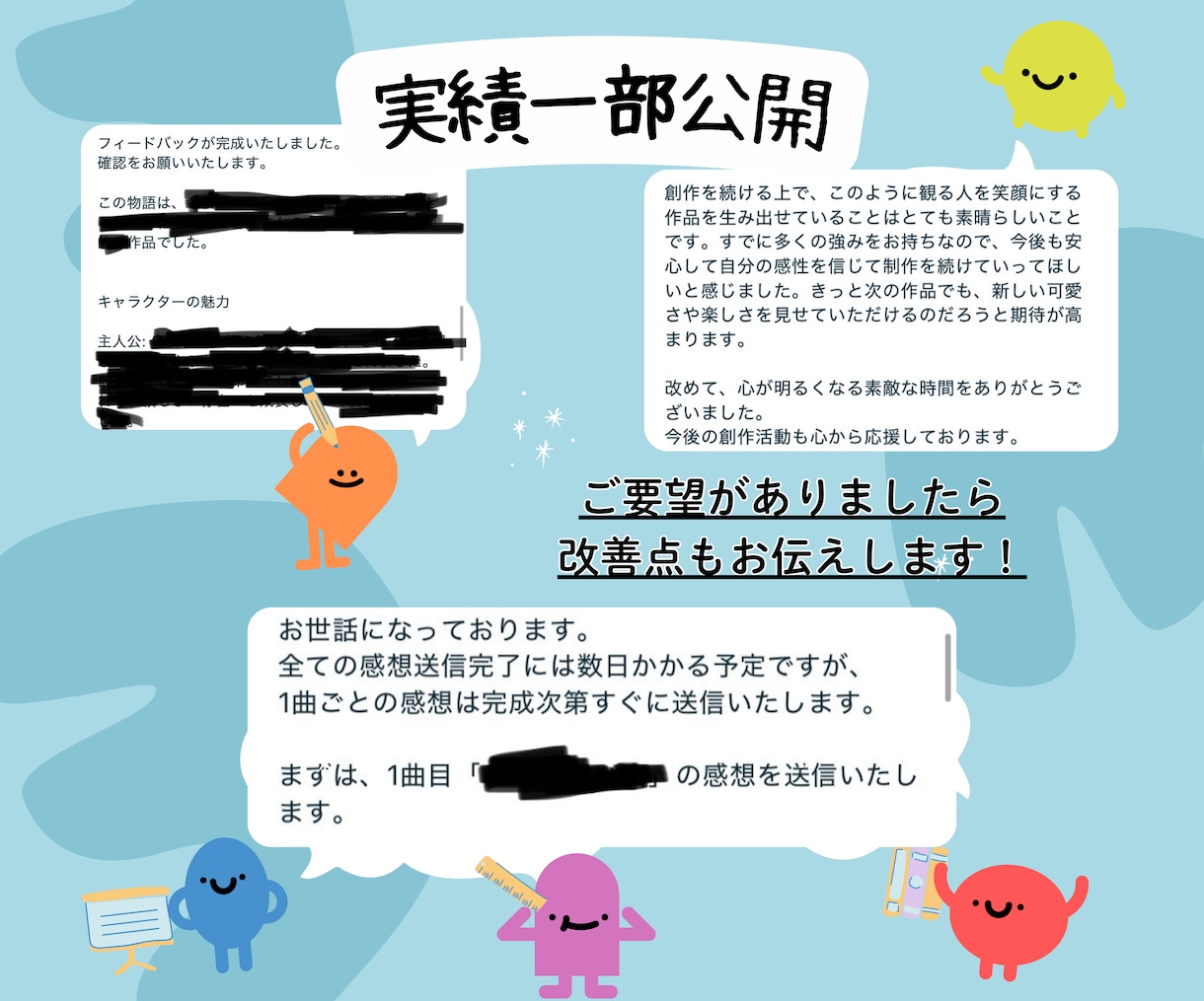 創作初心者でもOK！全肯定フィードバックします 創作活動を応援するほめフィードバック！モチベーションアップも イメージ4