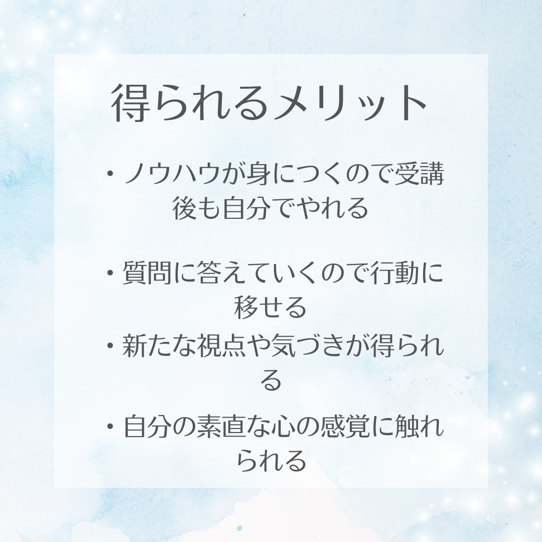 7日間のネガティブ感情解消コーチングをします ネガティブ感情に悩む日々から抜け出し前向きで充実した未来創り イメージ3