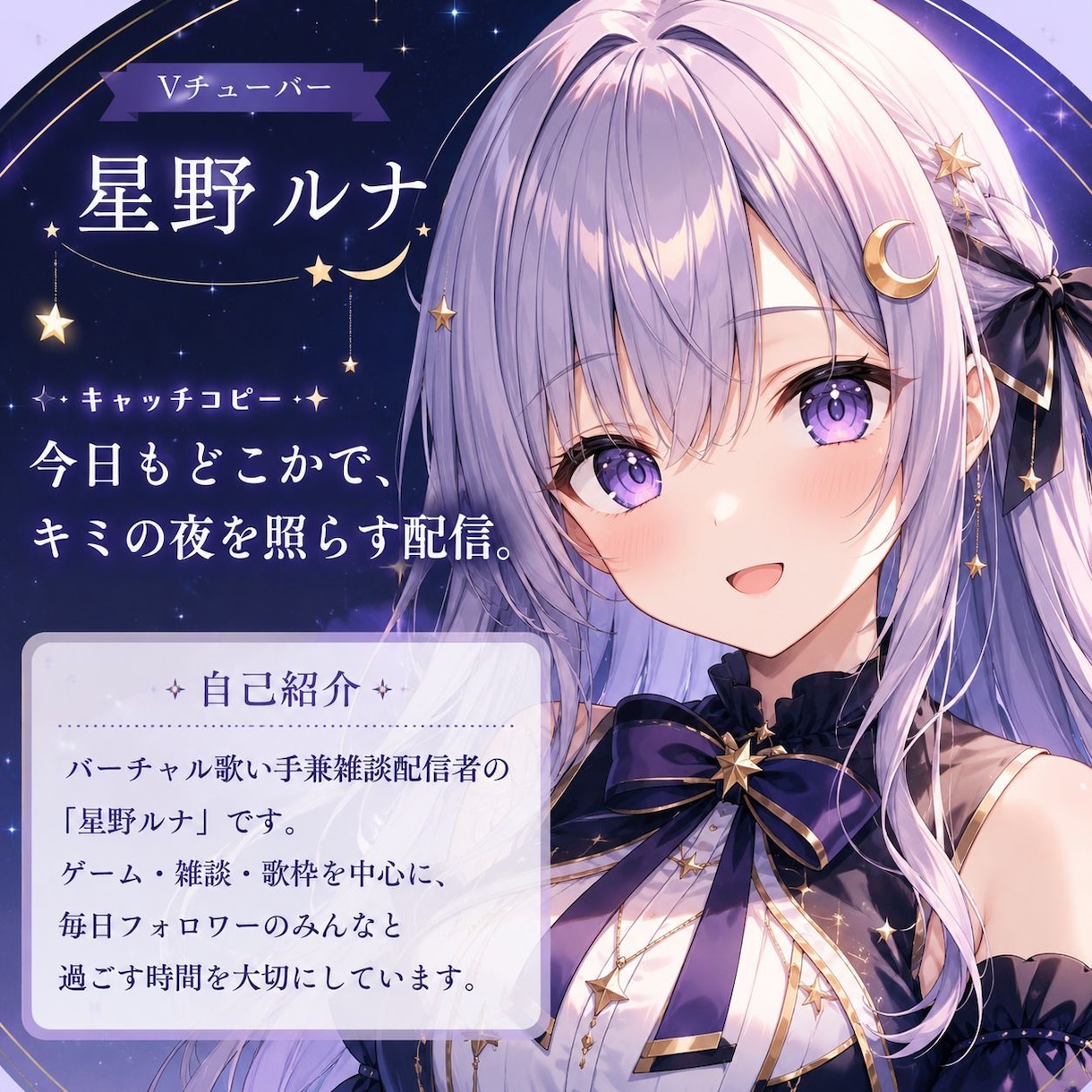 VTuber専用♪映えるLPを制作します 購入後も自分でどんどん更新できるVTuber公式LPを制作♪ イメージ8