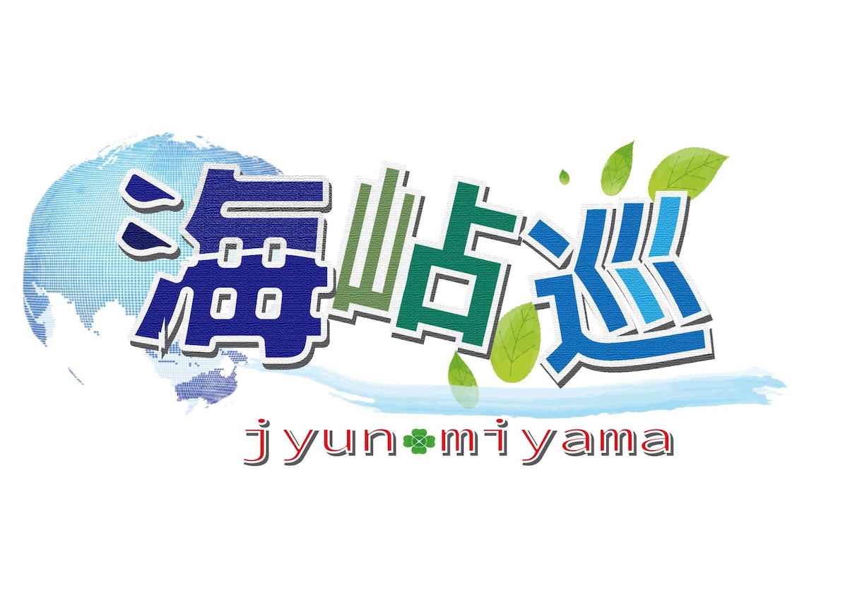 超初心者がオリジナルロゴを作らせて頂きます オリジナルロゴを一緒に作り上げていきませんか？ イメージ3