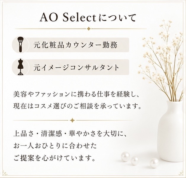 コスメギフト選びをお手伝いします 元化粧品カウンター・元イメコン経験を活かしてご提案 イメージ4