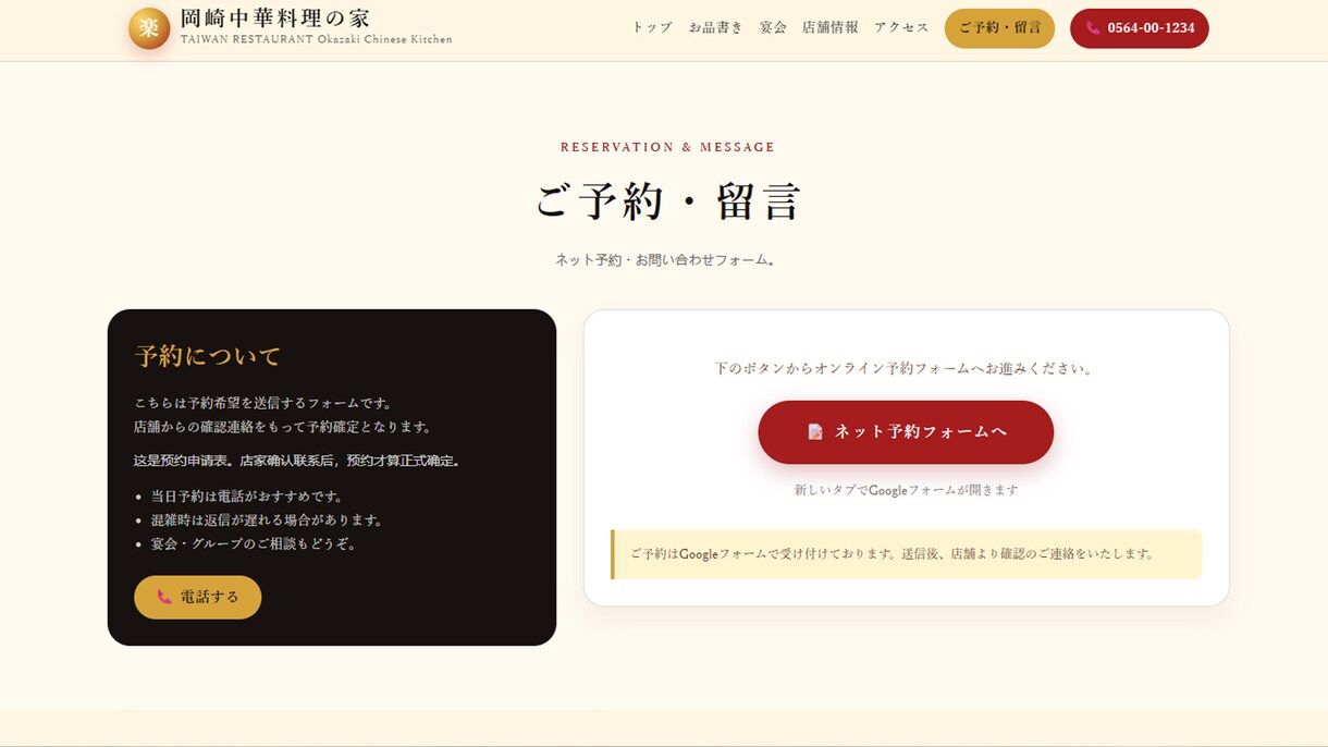 飲食店・個人店向けHPを制作します スマホ対応・予約導線まで丁寧に対応 イメージ5