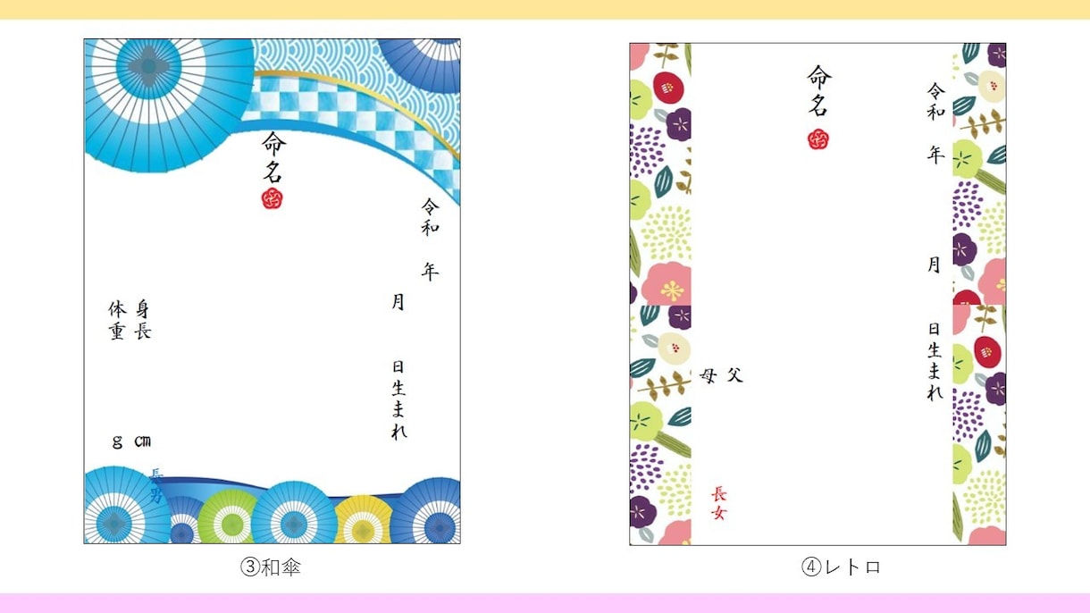 選べる9種類【送料無料】命名書作ります お名前はご自分で書いていただくタイプの命名書です。 イメージ4
