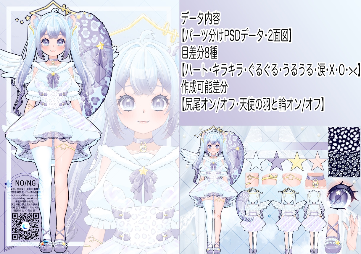 VTuber用パーツ分け立ち絵販売します VTuber、Live2Dモデリング用の立ち絵を販売します イメージ1