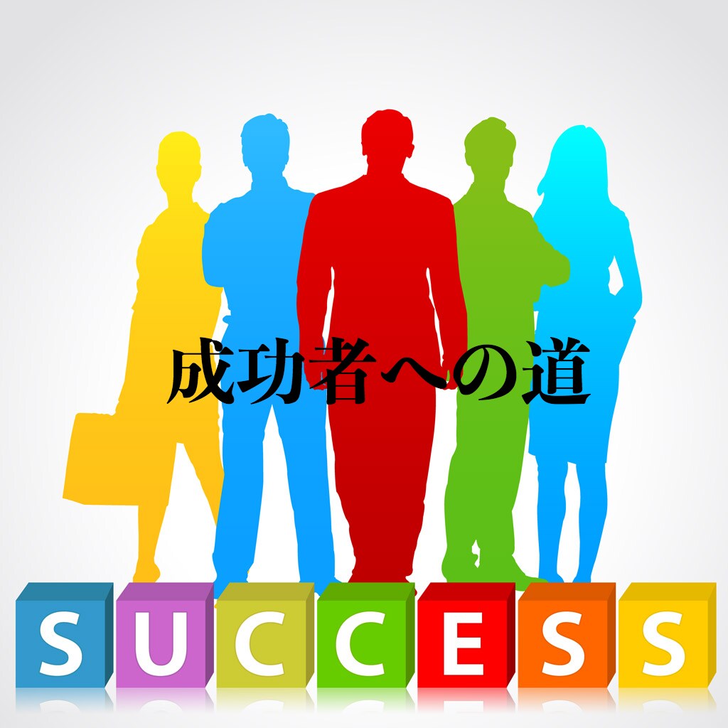 アフィリエイトのご相談うけつけます アフィリエイトを始めたいけど何をすればいいの？という方 イメージ1