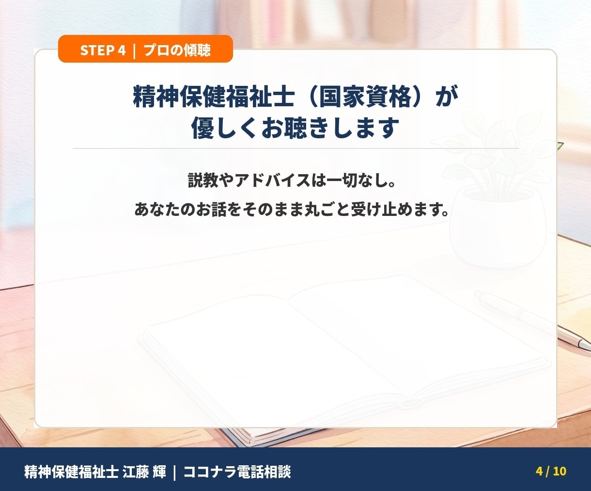 世帯分離や生活保護の活用法★国家資格者が助言します 世帯分離や生活保護の相談★専門家が申請手順を助言します イメージ4
