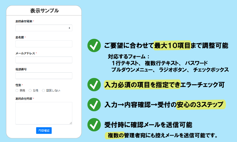 お問合せフォームなどを短納期で製作・設置します お店や会社のウェブサイト、ランディングページにフォームを！ イメージ3
