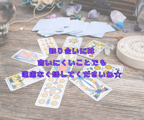 ちょこっと聞きたいこと、ワンオラクルで占います カジュアルに楽しめるタロット占い！気軽に占ってみませんか？ イメージ4