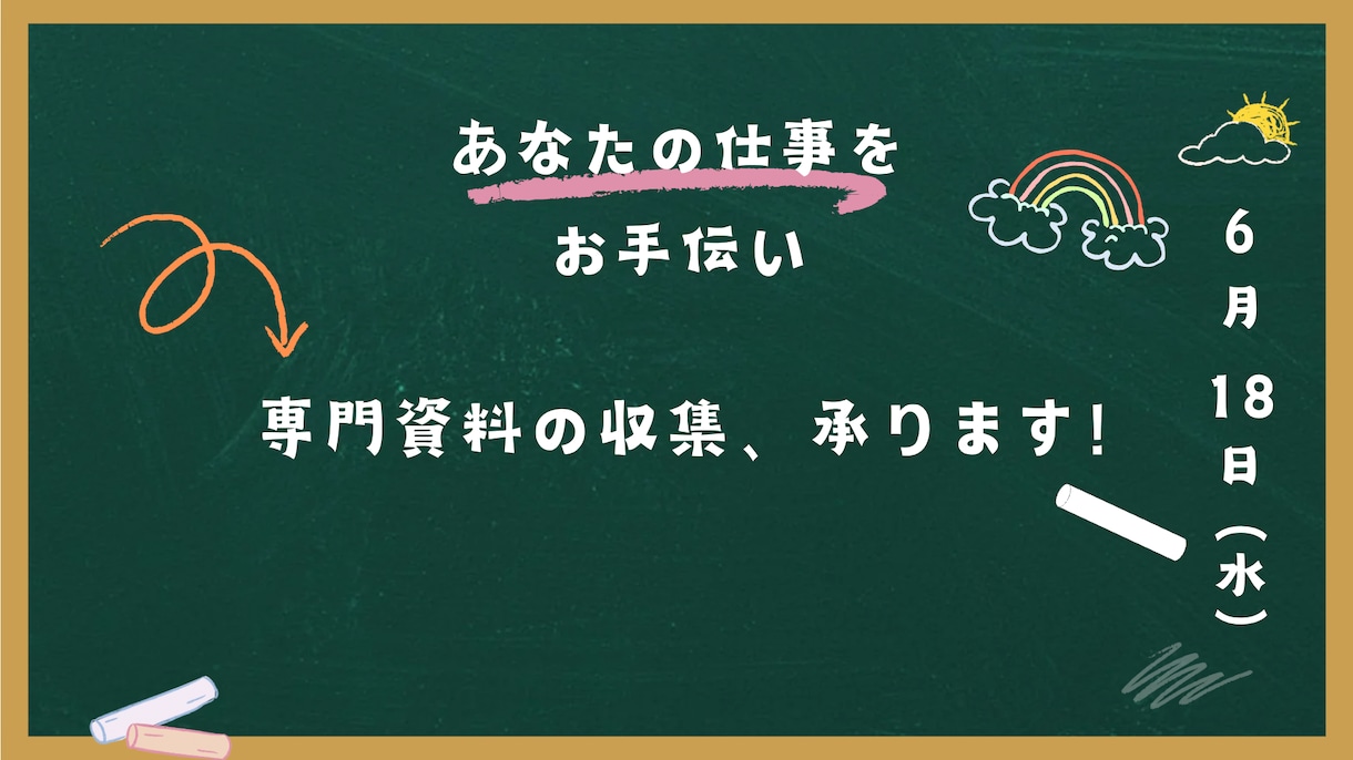 資料の収集を代行します 専門資料の収集をお任せください！ イメージ1