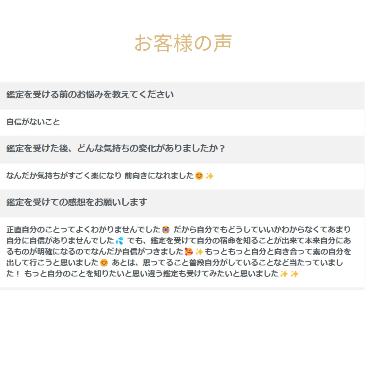 あなたの人生を照らす道標がわかります 迷いや不安を解消し、前向きに自分の道を進むためのヒント！ イメージ4