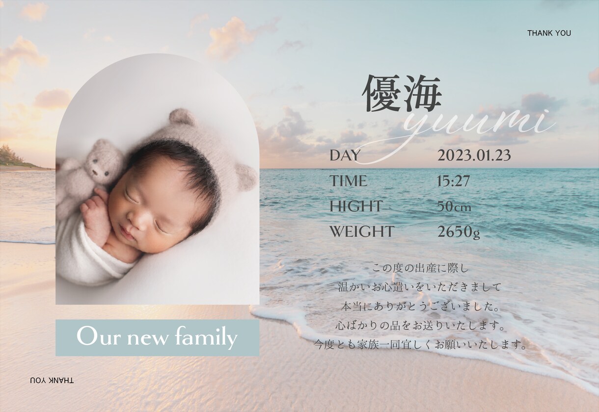 内祝いカード作ります お子様のイメージに合った写真で内祝いカードをお作りします イメージ2