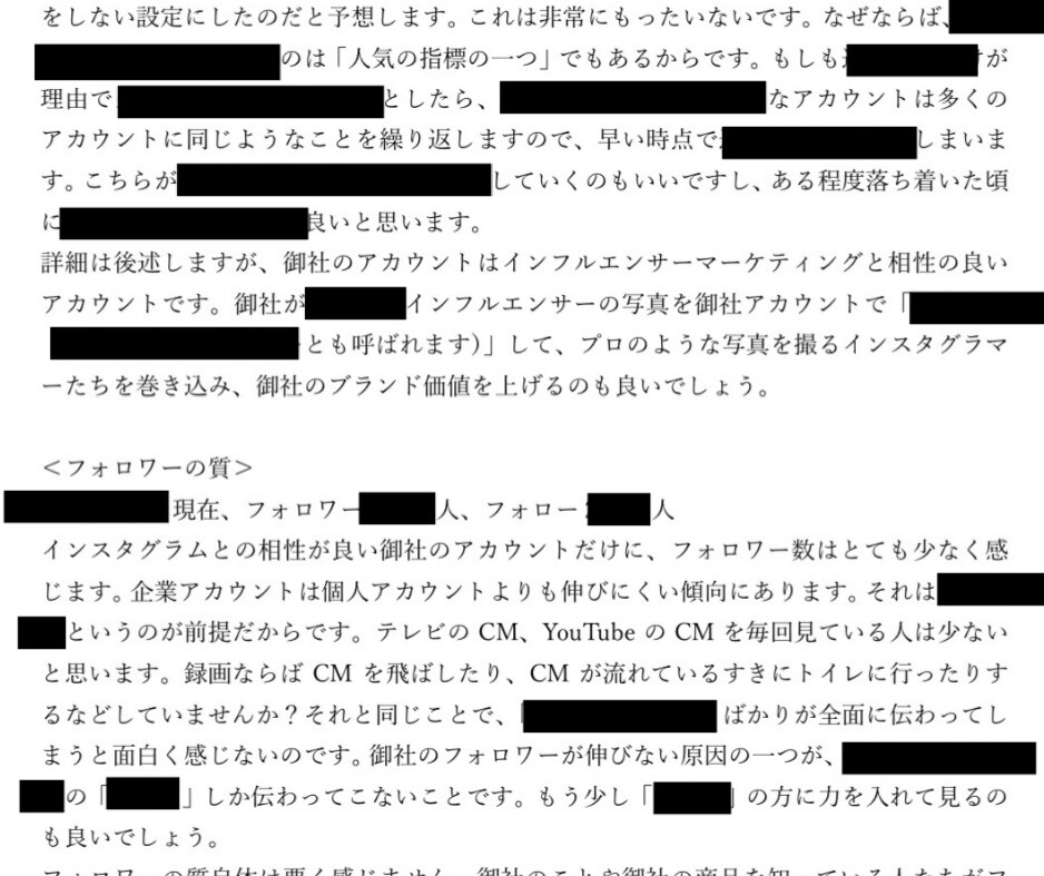 インスタグラムの企業アカウントの診断提案します あなたのお店にあったインスタ運営力を身につけたい方にオススメ イメージ9