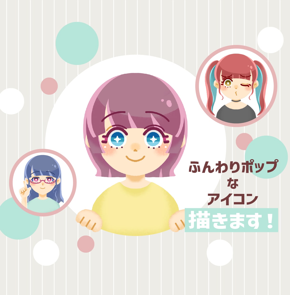 商用利用OK●ふんわりポップなアイコン描きます 絵本のような主線なしのふんわりとしたタッチで魅せます！ イメージ1
