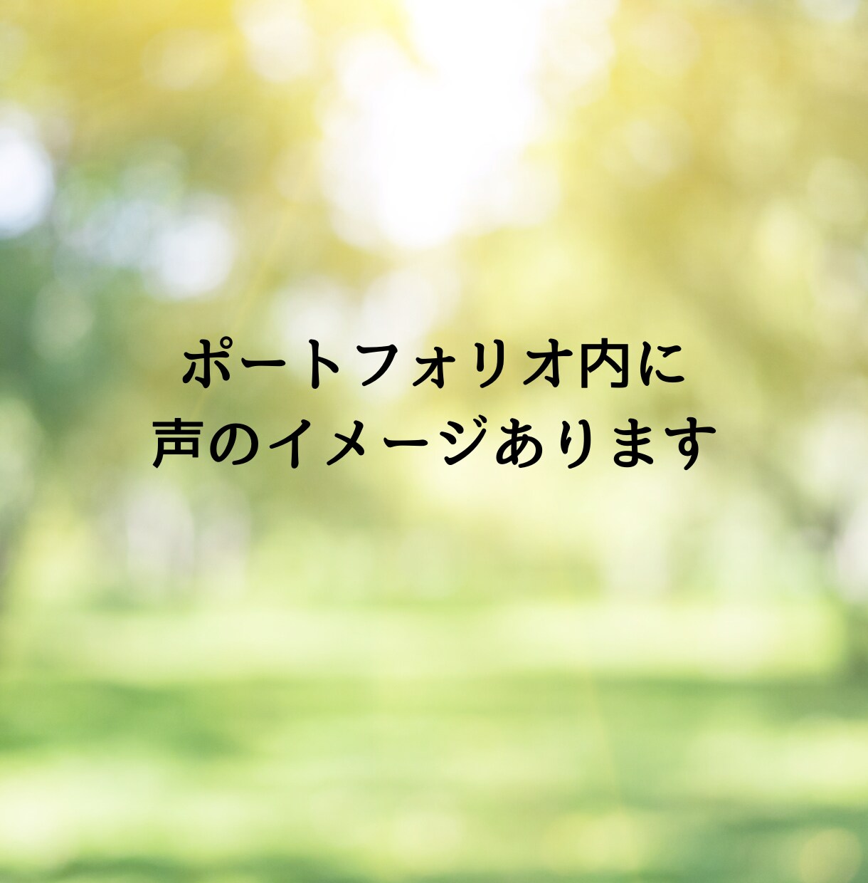 1分〜OKの安心電話＊関西弁でお話し聞きます 雑談から悩み相談まで♡なんでも♡気楽に話しましょう イメージ10