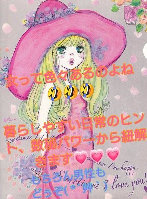 カラー数秘虹色方程式で、色々紐解きます ✩浄化＆ブロック外して本当のご自身惹き出します✩ イメージ3