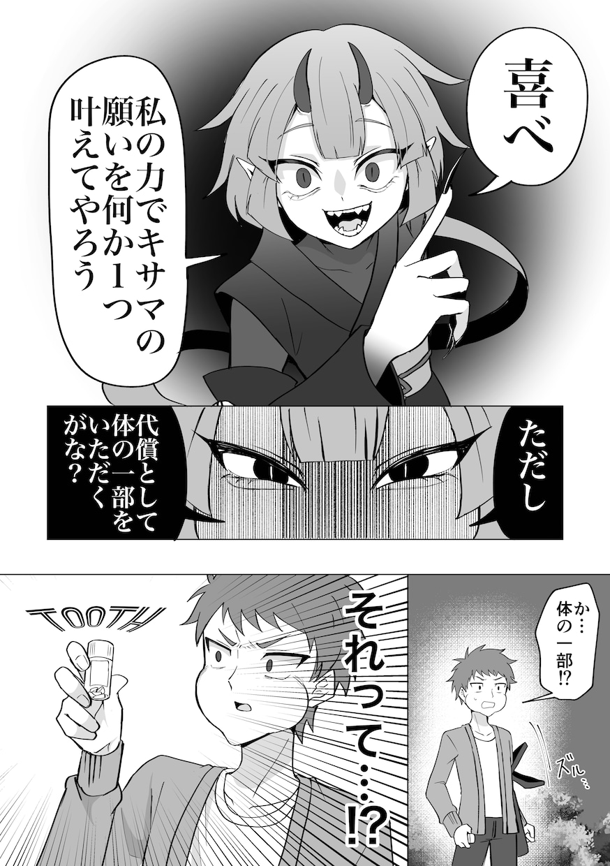 漫画を描きます 基本グレースケールで漫画を描きます！ イメージ2
