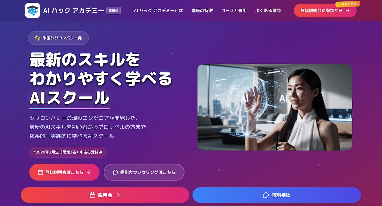 シリコンバレーエンジニアがウェブサイト相談受けます ウェブサイト作りたいけどどこから始めたらいいかわからない？ イメージ1