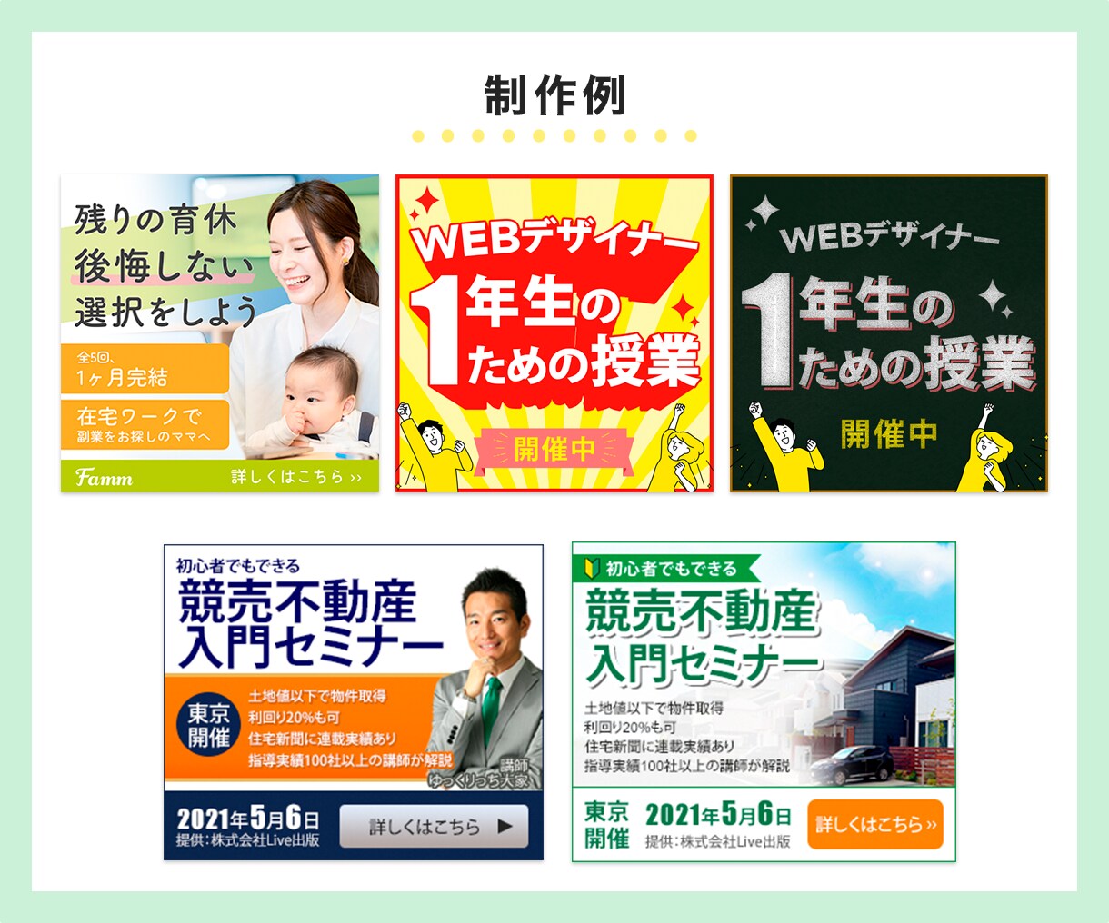 バナー・商品画像などWEB画像つくります 目を引く、伝わるWEB画像を作成します イメージ5