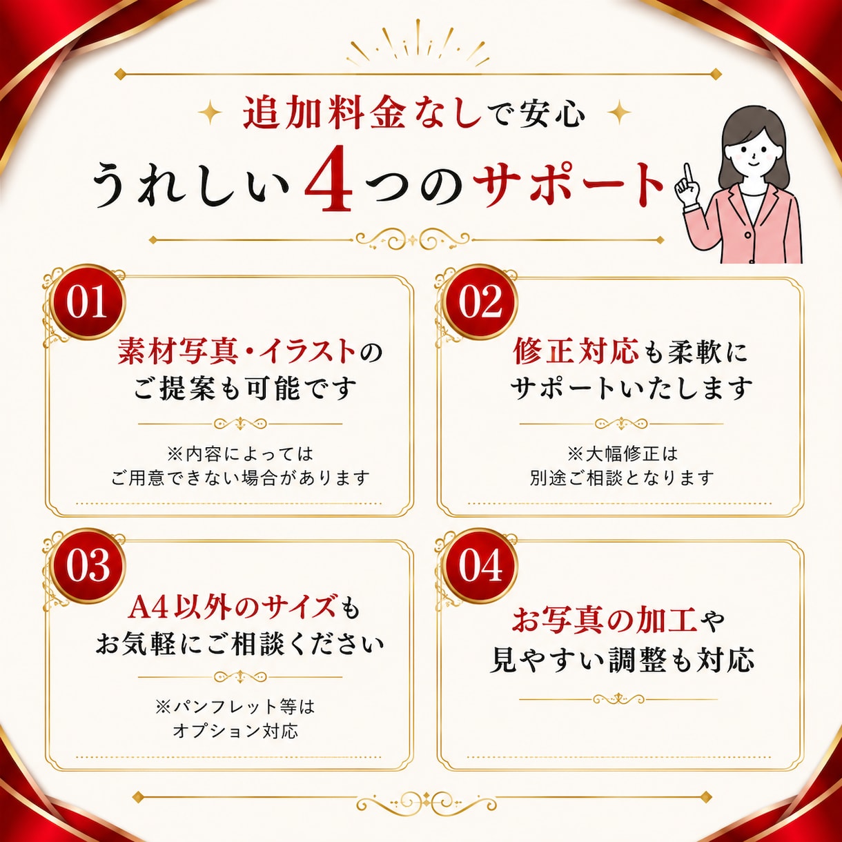 集客、求人応募につながるチラシを制作します 集客・求人・認知につながるチラシをご提案します。 イメージ4