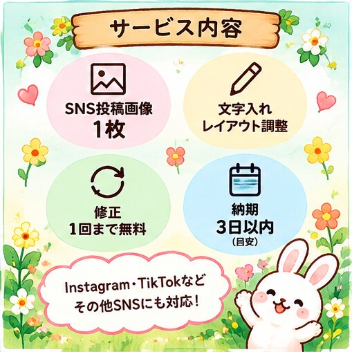 Instagram・SNS投稿画像を制作します かわいい動物や温かみのあるデザインで丁寧に制作します。 イメージ4