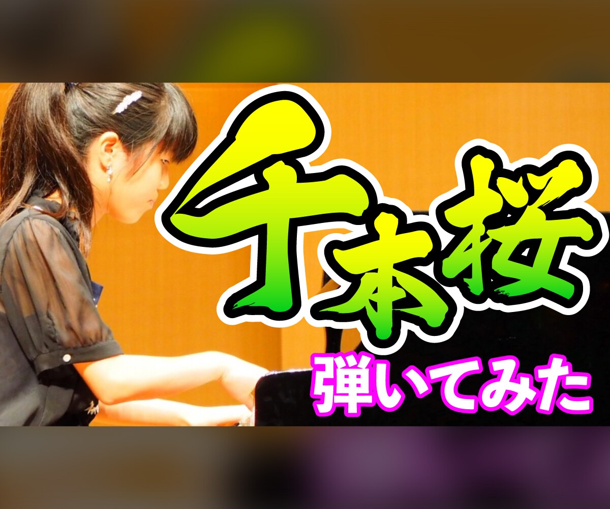 YouTube用サムネイル画像作ります 目を引くサムネイルで再生回数をアップしよう！ イメージ4