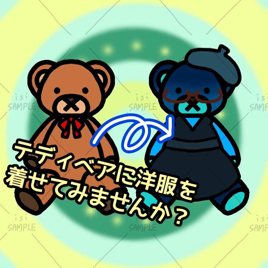 あなただけの洋服を着せたテディベアアイコン作ります SNS等に利用できるオリジナルテディベアイラストアイコンです イメージ1
