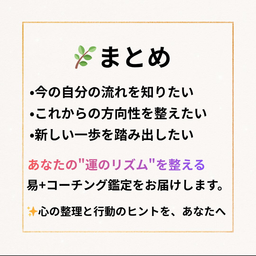 あなたの人生の流れを丁寧に占います 心を軽くして、前に進むきっかけをお届けします イメージ5