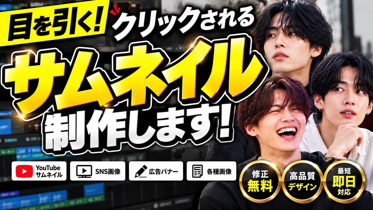 ついついクリックしてしまうサムネイルつくります スクロール中に目を引くデザイン制作します！ イメージ1