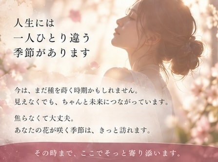 透視で今を視つめ「花が咲く季節」を読み解きます 頑張っているのに報われないあなたへ。今は種を蒔く季節かも イメージ4