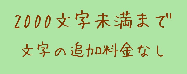 1記事1000円にて記事作成します ブログやサイトを更新してアクセスを増やしたい方 イメージ2