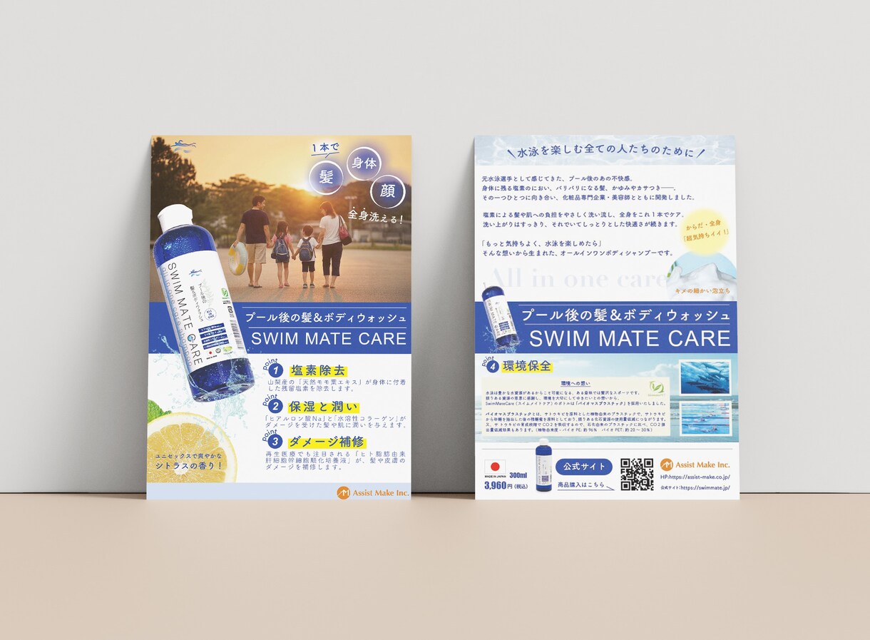 ターゲットに合わせたチラシを作成いたします 初めても安心。伝わるチラシを丁寧に作成。文章構成からお手伝い イメージ3