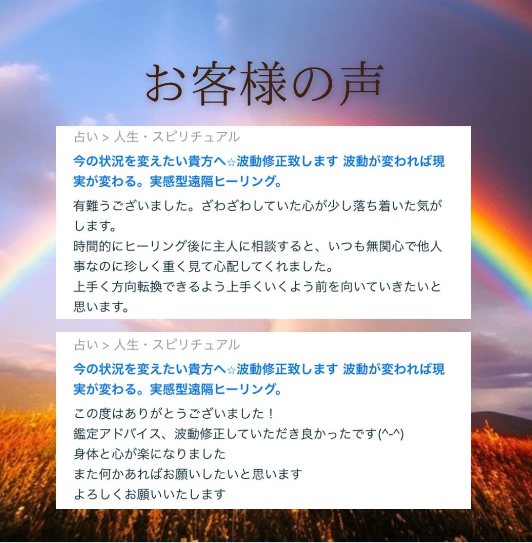 2週間無制限の大鑑定★あなたに必要な言葉を届けます 波動修正・チャネリング 今の状況に合わせた鑑定をしていきます イメージ5
