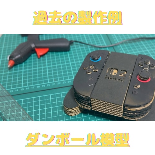 筐体から電子回路までモックアップを試作します 3Dプリンタ・レーザー・回路であなたのアイデアを形にします イメージ5