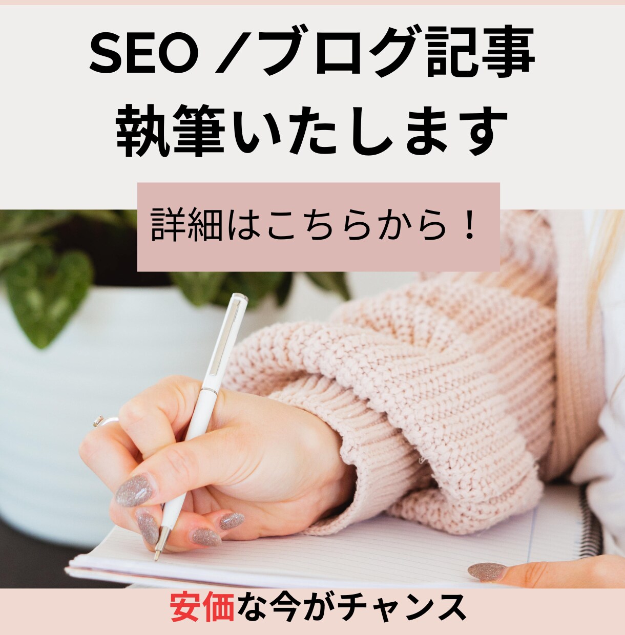 SEO対策に強い記事を執筆します 検索上位を狙える高品質な記事を提供 イメージ1