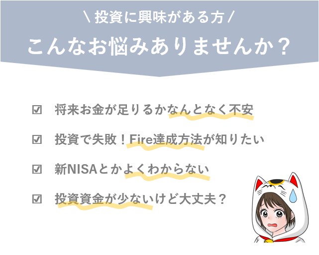30代女性でもできた！Fire達成した方法教えます 新NISA対応！投資と倹約でお金から自由になりましょう♪♪♪ イメージ2