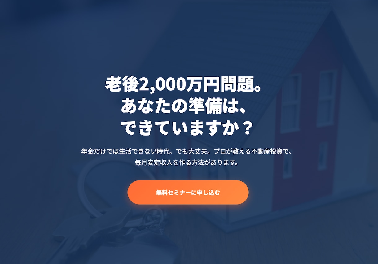 LP制作｜最短3日・修正対応・公開まで対応します 納品後も1回まで無料で修正対応します。 イメージ3