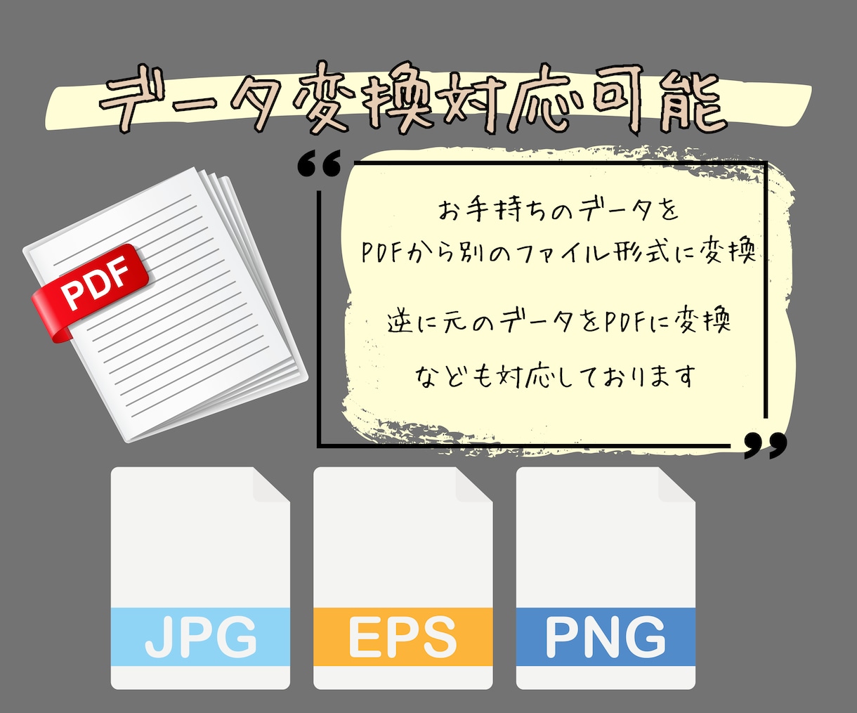Adobeを使ったお仕事のお手伝いをいたします 『ちょこっとだけ』の内容を最短当日で編集します。 イメージ5