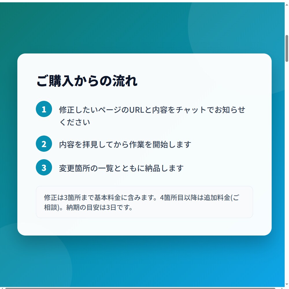 HTML/CSSの表示崩れ・軽微な修正します 1ページの表示崩れ・軽微な修正をスピード対応します イメージ3