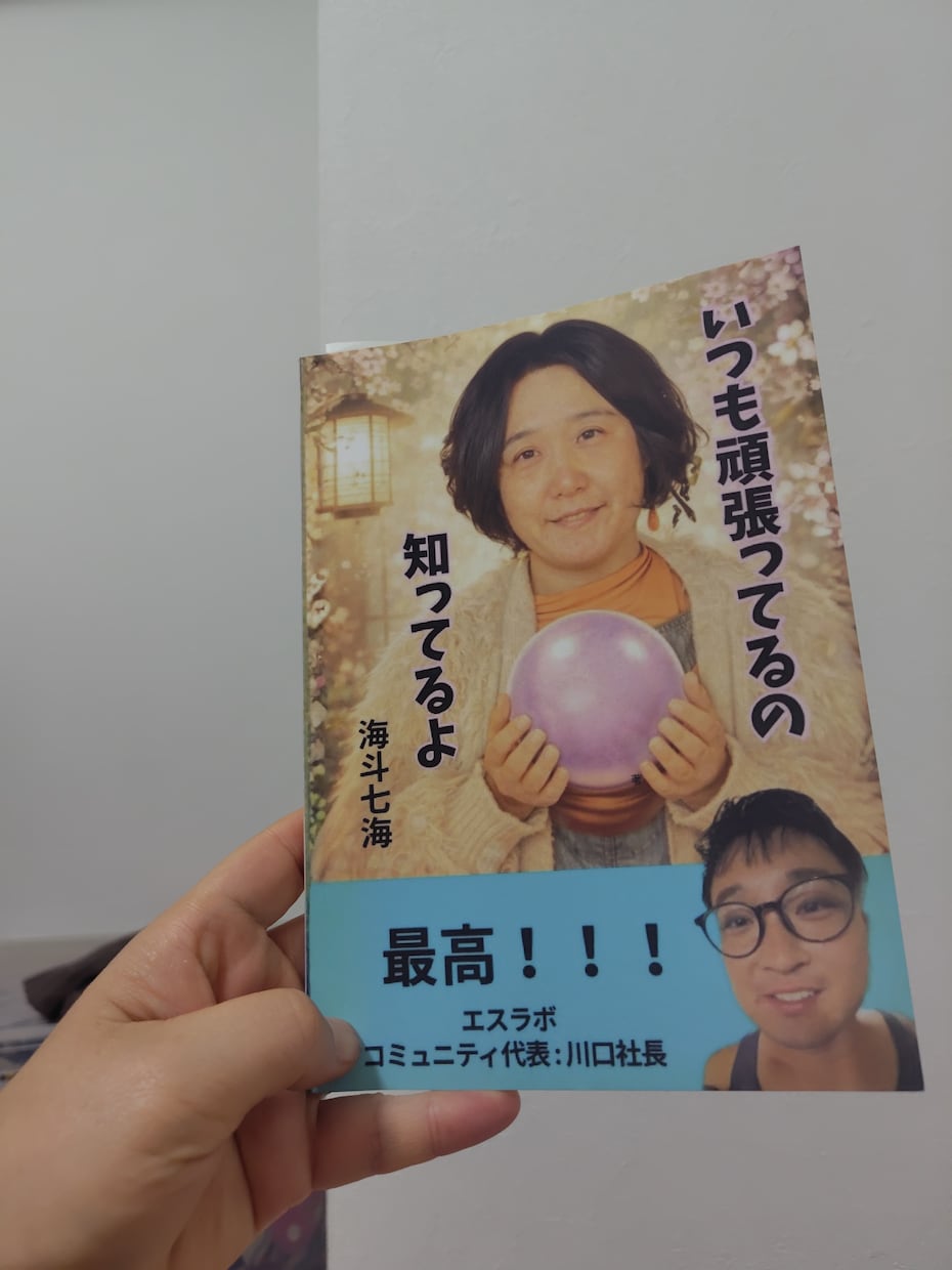 子育て世代のパパさんママさんに響きます キンドル本作家いつも頑張ってるの知ってるよの占い師 イメージ2