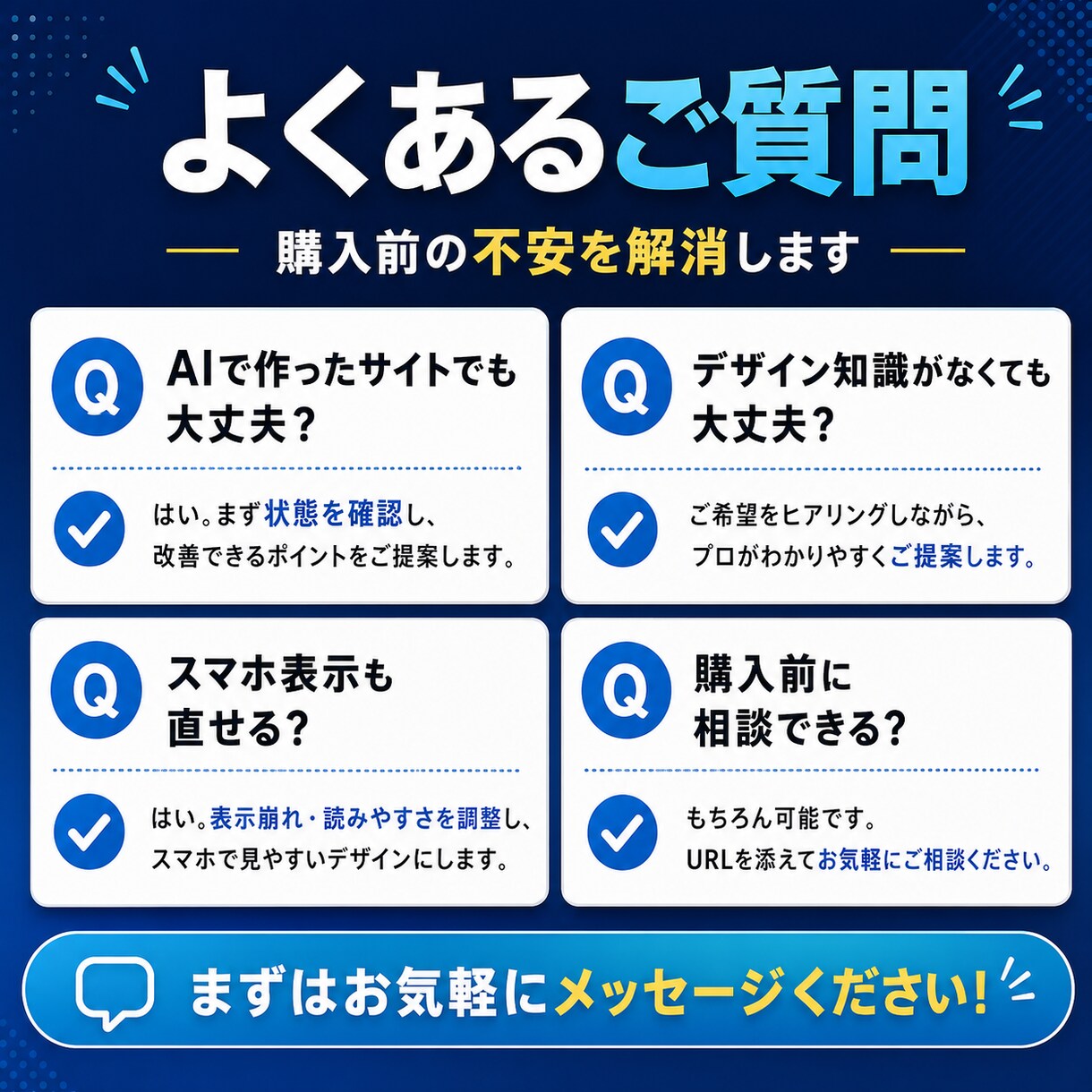 AIで作ったLP・Webサイトを高品質に改善します 見た目だけでなく、伝わる構成と導線まで整えます イメージ6