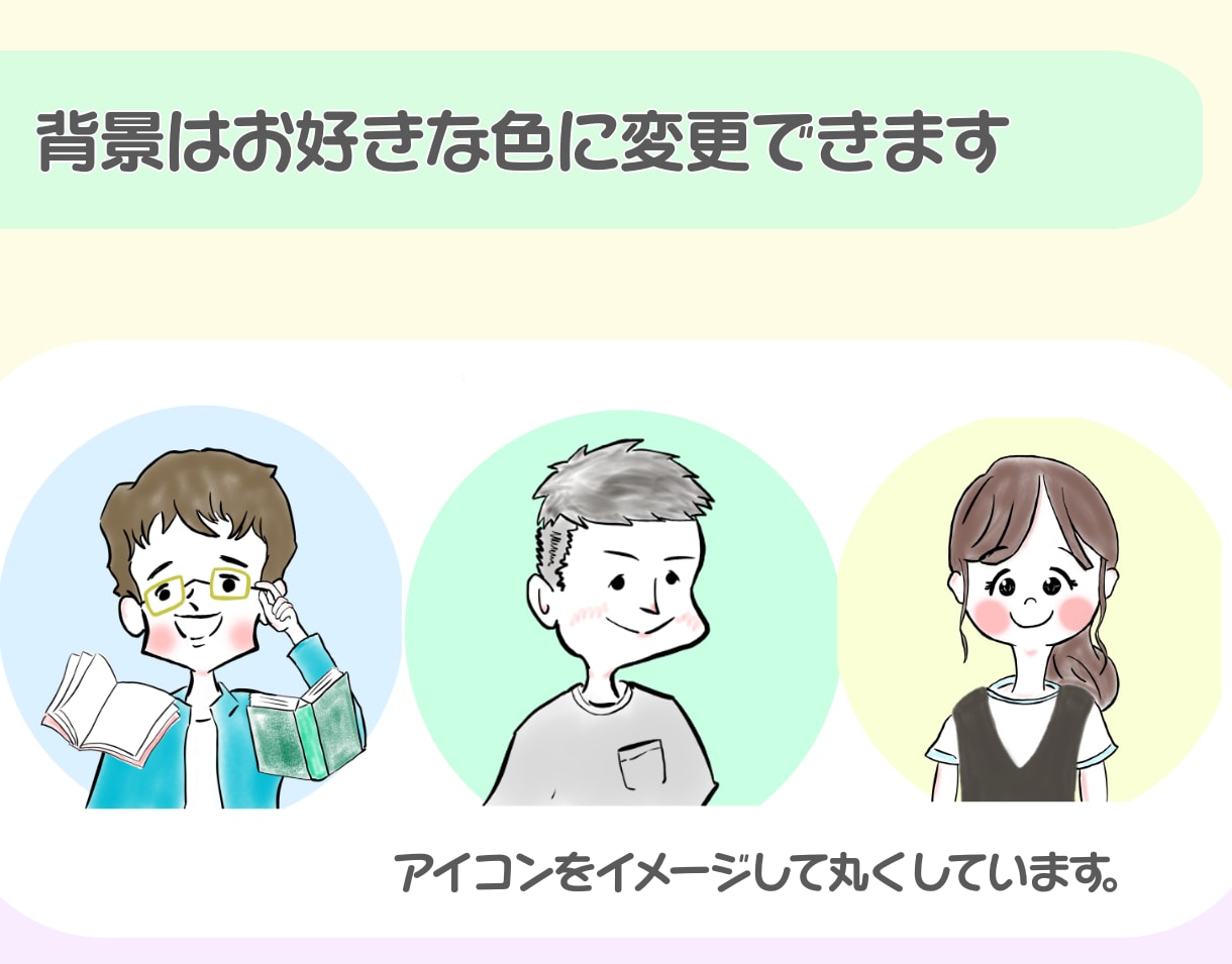 好感度UP！ゆるかわいいアイコン描きます SNSやブログに！あなたを彩るイラストアイコンを制作します！ イメージ5