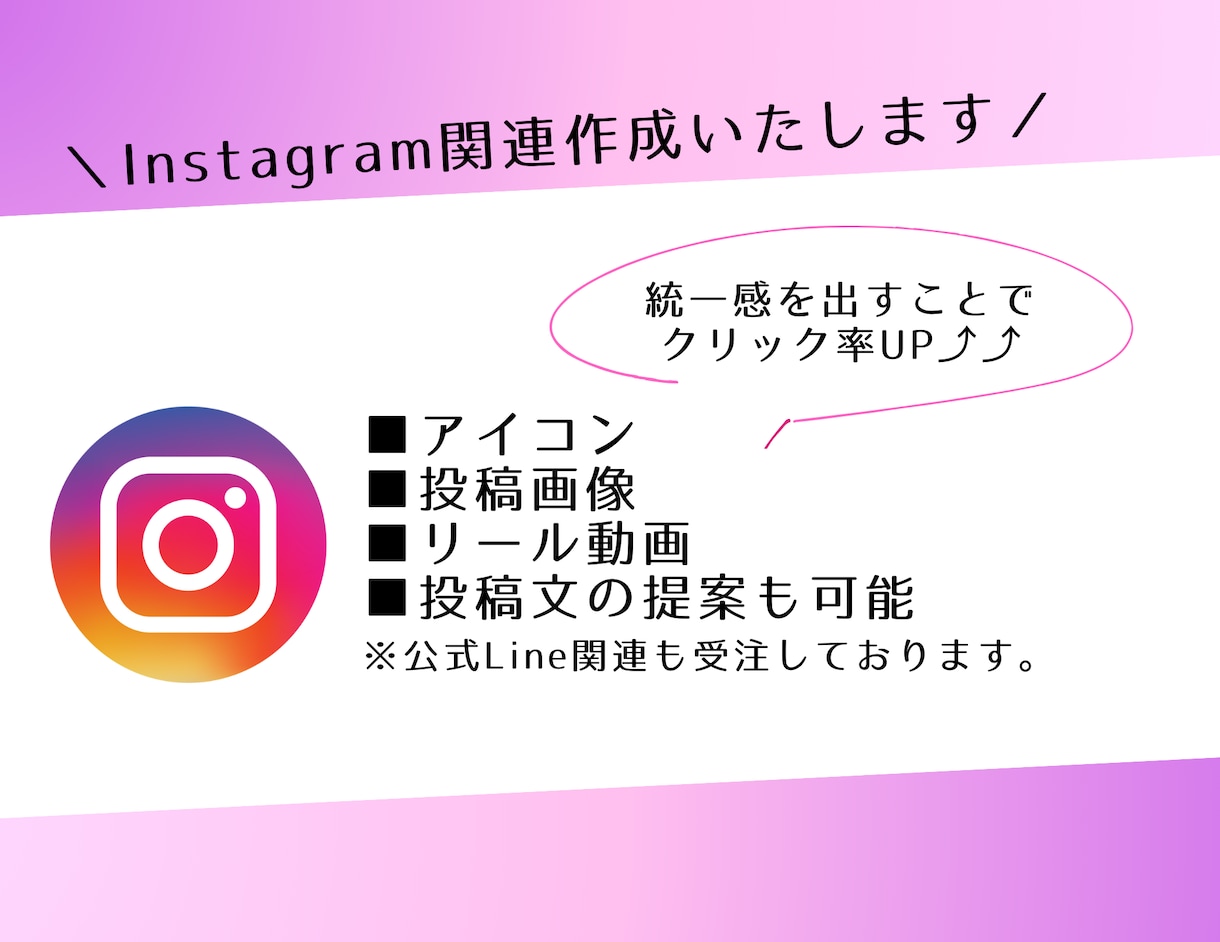 おしゃれで目を引く!!インスタ投稿画像を作成します 「伝えたい想いを、ちゃんと伝わるカタチにする」を提供◎ イメージ1