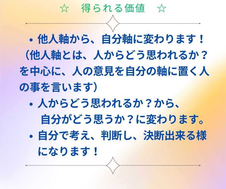 自己理解、自己分析の仕方から行動まで教えます 実績18年1800件。専門プロコーチングが習慣化まで導きます イメージ5