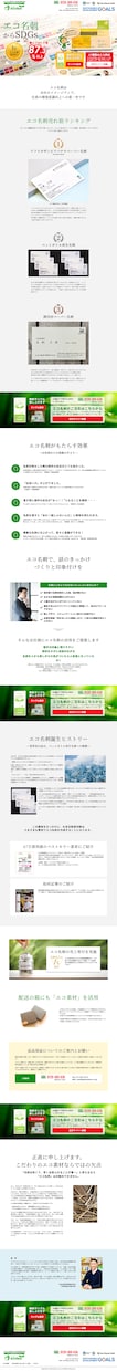集客、売上UPのためのランディングページ作ります 【業界歴25年】WEBディレクター・WEBデザイナーが作成。 イメージ9